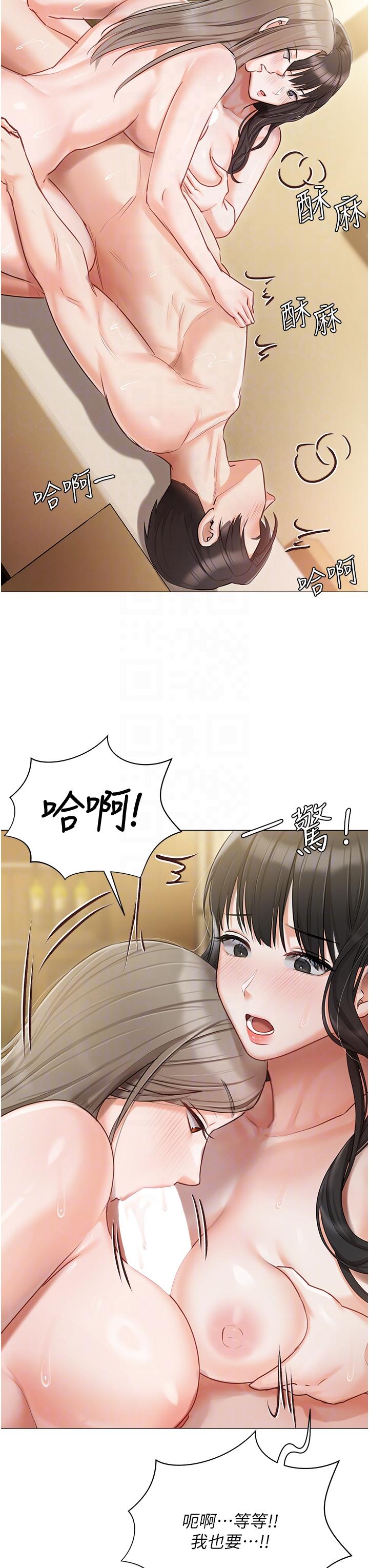 韩国漫画私宅女主人韩漫_私宅女主人-第47话-和好如初的姐妹俩在线免费阅读-韩国漫画-第24张图片