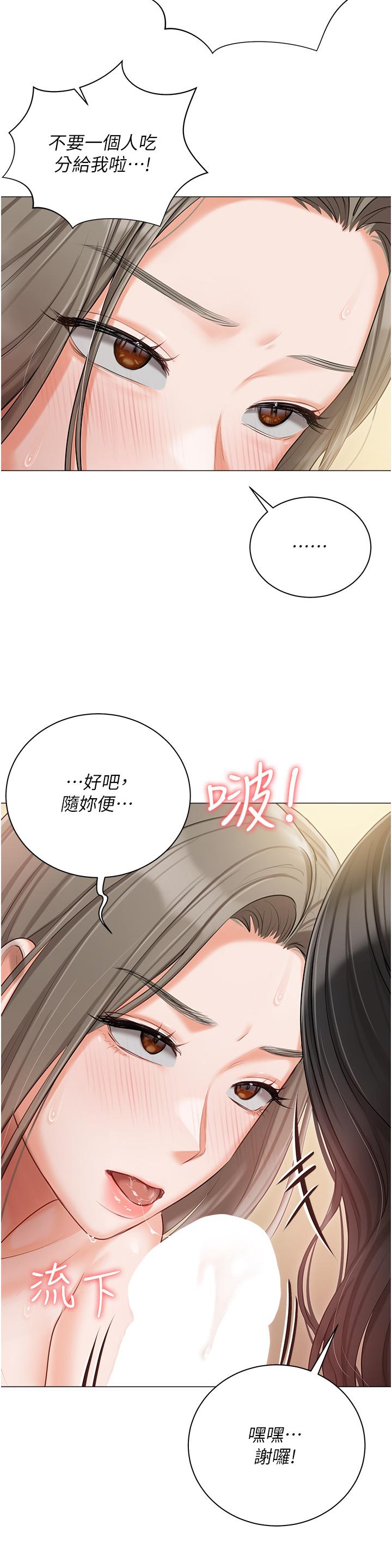 韩国漫画私宅女主人韩漫_私宅女主人-第47话-和好如初的姐妹俩在线免费阅读-韩国漫画-第25张图片