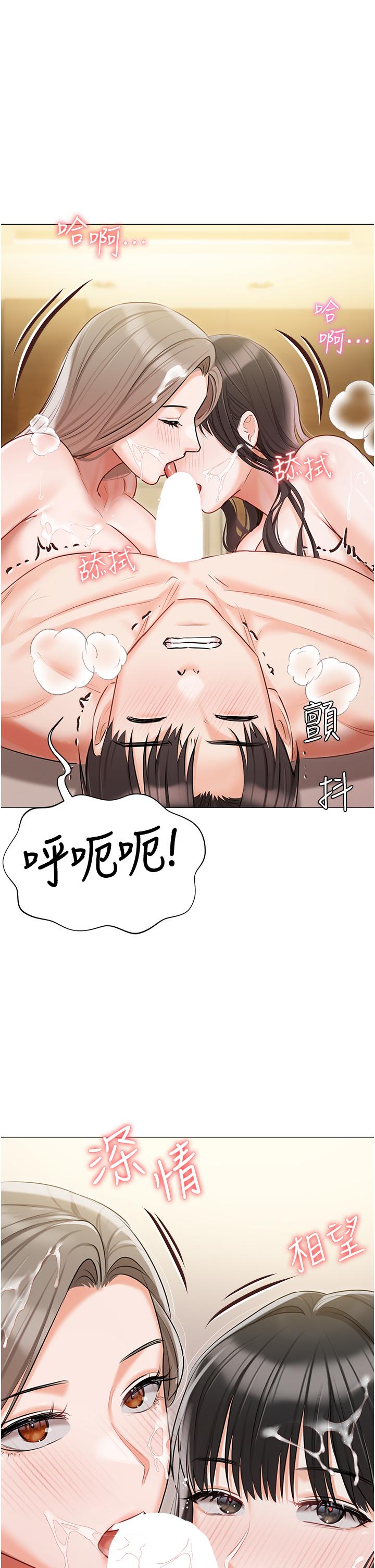 韩国漫画私宅女主人韩漫_私宅女主人-第47话-和好如初的姐妹俩在线免费阅读-韩国漫画-第27张图片