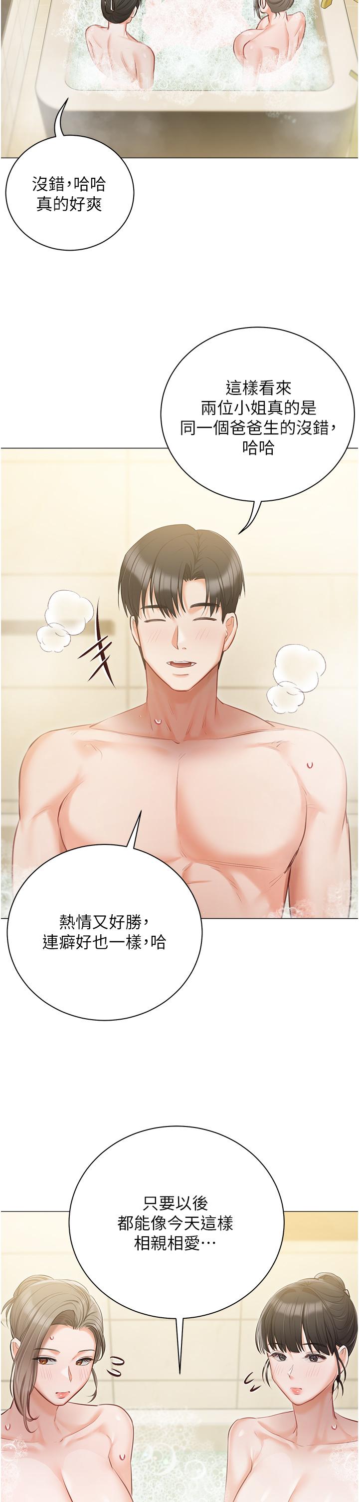 韩国漫画私宅女主人韩漫_私宅女主人-第47话-和好如初的姐妹俩在线免费阅读-韩国漫画-第31张图片