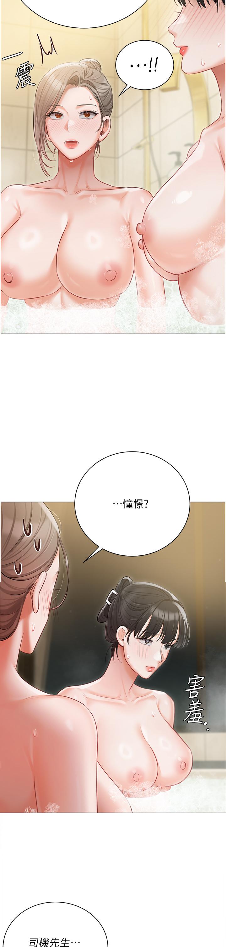 韩国漫画私宅女主人韩漫_私宅女主人-第47话-和好如初的姐妹俩在线免费阅读-韩国漫画-第33张图片