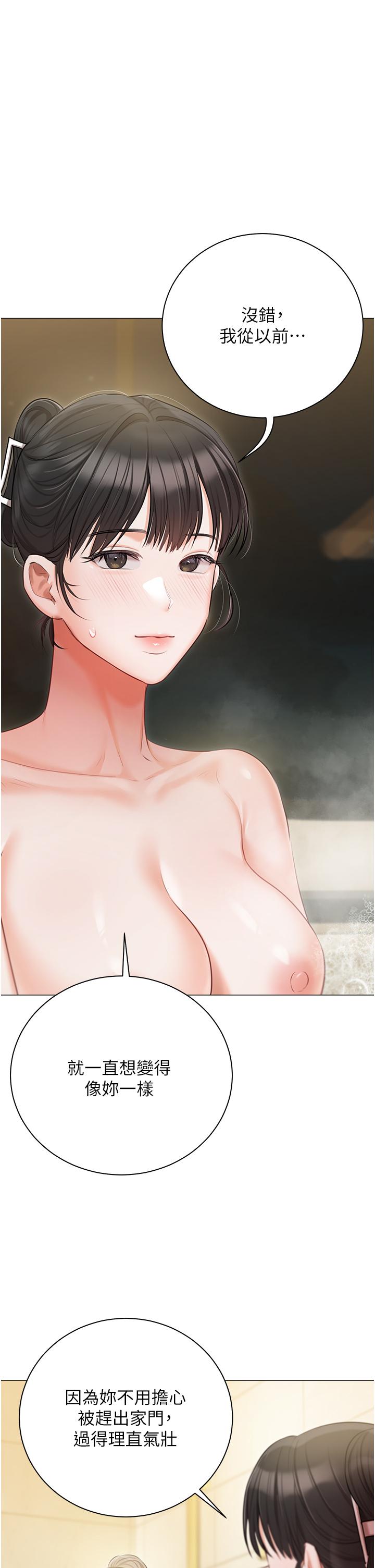 韩国漫画私宅女主人韩漫_私宅女主人-第47话-和好如初的姐妹俩在线免费阅读-韩国漫画-第35张图片