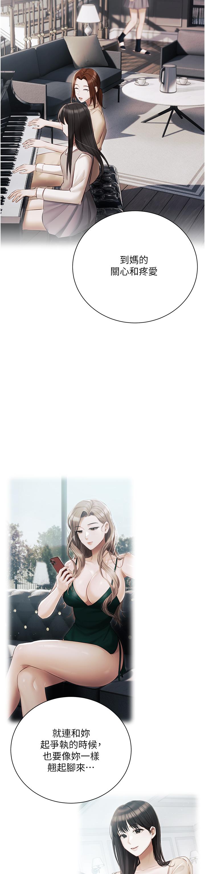 韩国漫画私宅女主人韩漫_私宅女主人-第47话-和好如初的姐妹俩在线免费阅读-韩国漫画-第37张图片