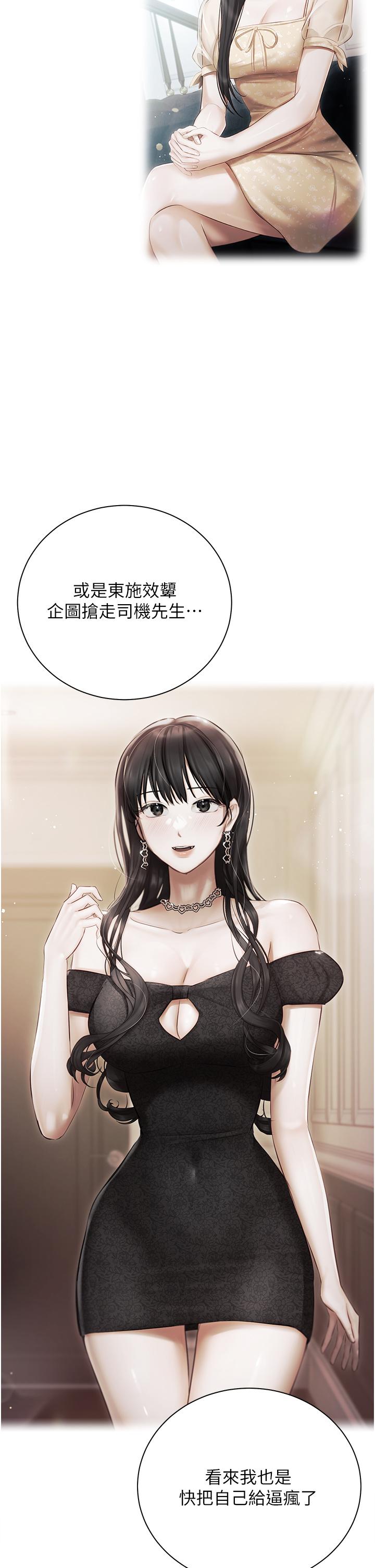 韩国漫画私宅女主人韩漫_私宅女主人-第47话-和好如初的姐妹俩在线免费阅读-韩国漫画-第38张图片