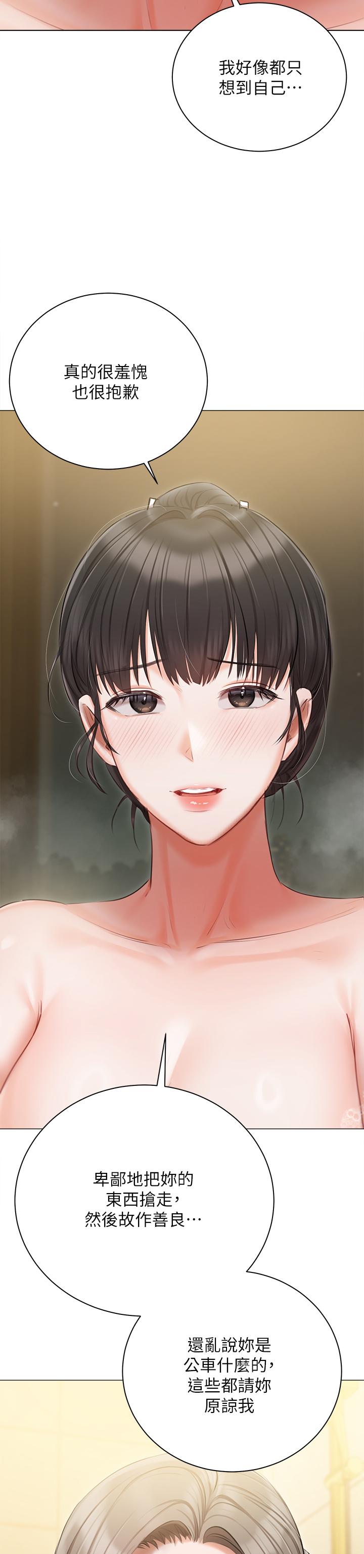 韩国漫画私宅女主人韩漫_私宅女主人-第47话-和好如初的姐妹俩在线免费阅读-韩国漫画-第40张图片