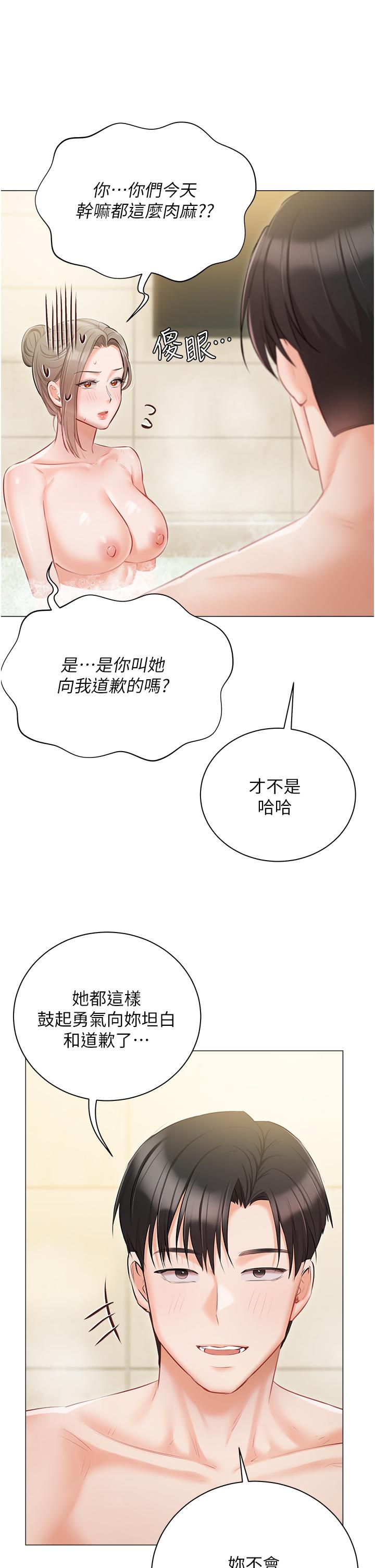 韩国漫画私宅女主人韩漫_私宅女主人-第47话-和好如初的姐妹俩在线免费阅读-韩国漫画-第42张图片