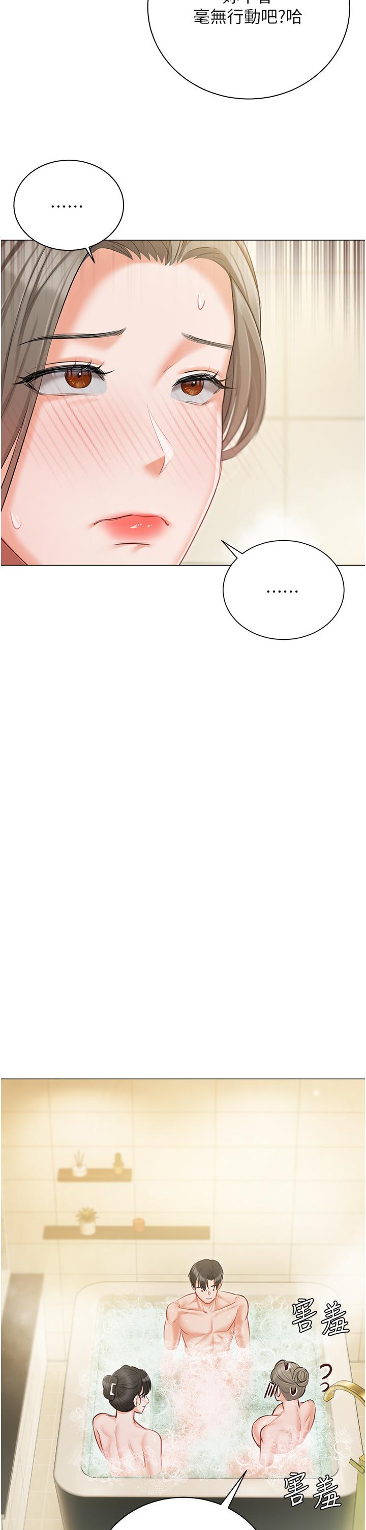 韩国漫画私宅女主人韩漫_私宅女主人-第47话-和好如初的姐妹俩在线免费阅读-韩国漫画-第43张图片