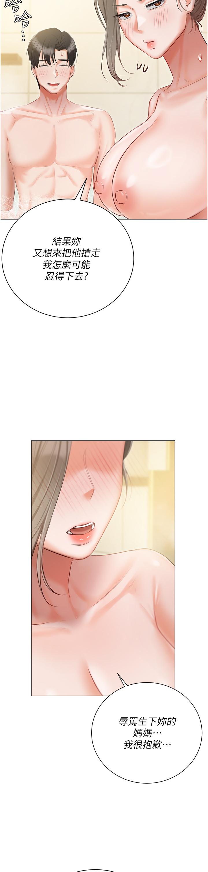 韩国漫画私宅女主人韩漫_私宅女主人-第47话-和好如初的姐妹俩在线免费阅读-韩国漫画-第45张图片