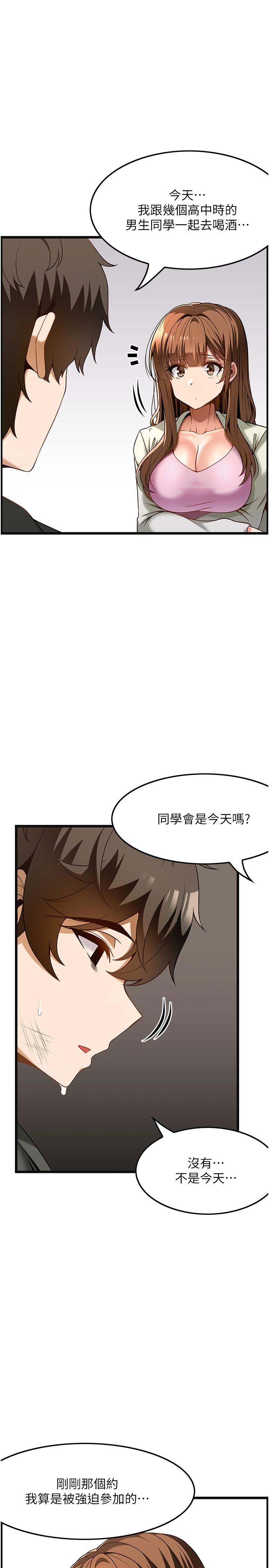 韩国漫画顶级按摩师韩漫_顶级按摩师-第40话-用温暖的小穴安慰俊民在线免费阅读-韩国漫画-第1张图片