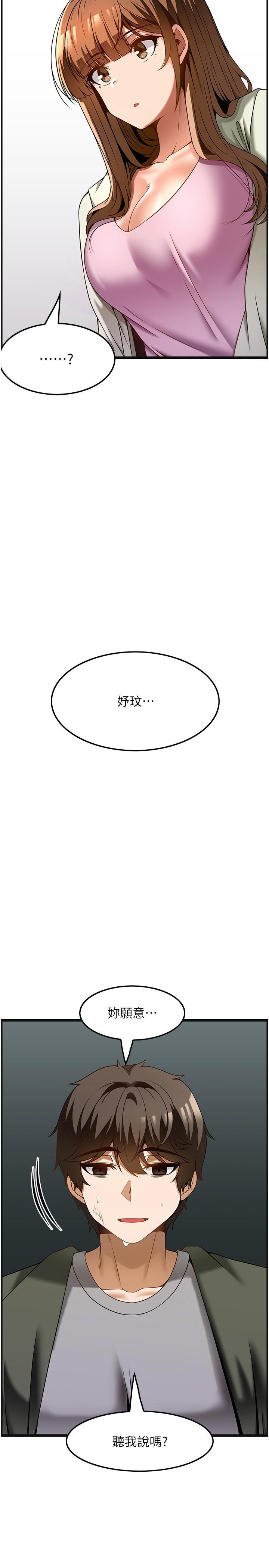 韩国漫画顶级按摩师韩漫_顶级按摩师-第40话-用温暖的小穴安慰俊民在线免费阅读-韩国漫画-第2张图片