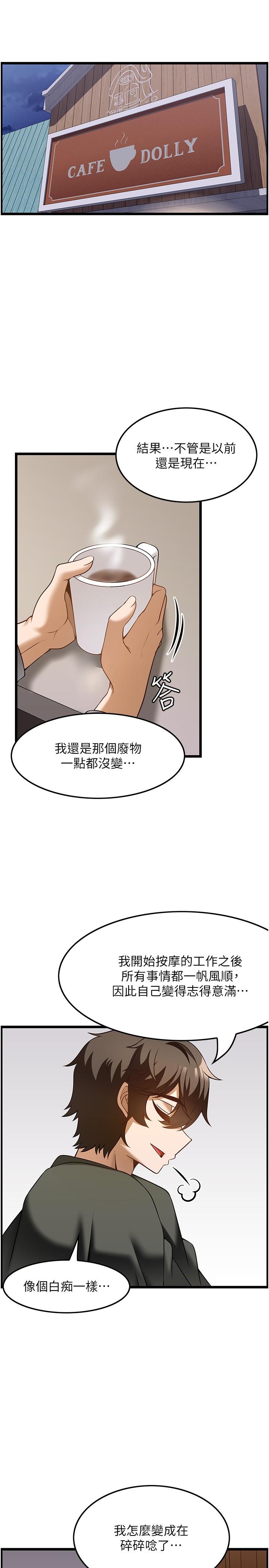 韩国漫画顶级按摩师韩漫_顶级按摩师-第40话-用温暖的小穴安慰俊民在线免费阅读-韩国漫画-第4张图片