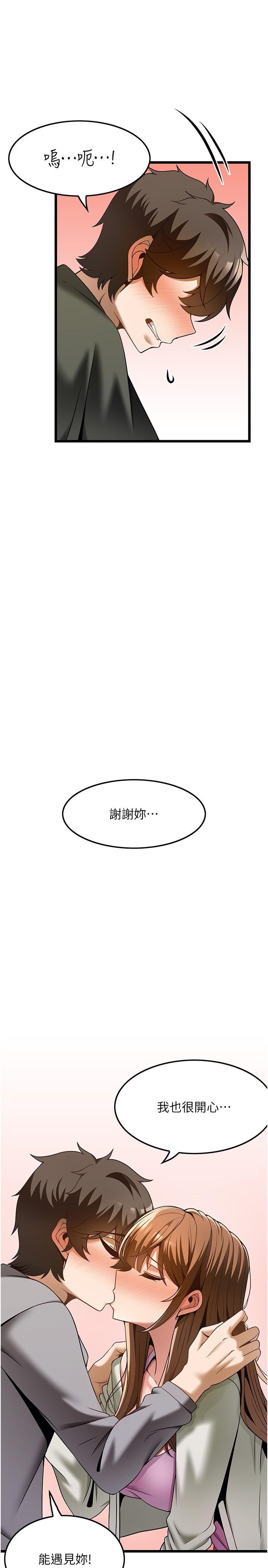 韩国漫画顶级按摩师韩漫_顶级按摩师-第40话-用温暖的小穴安慰俊民在线免费阅读-韩国漫画-第11张图片