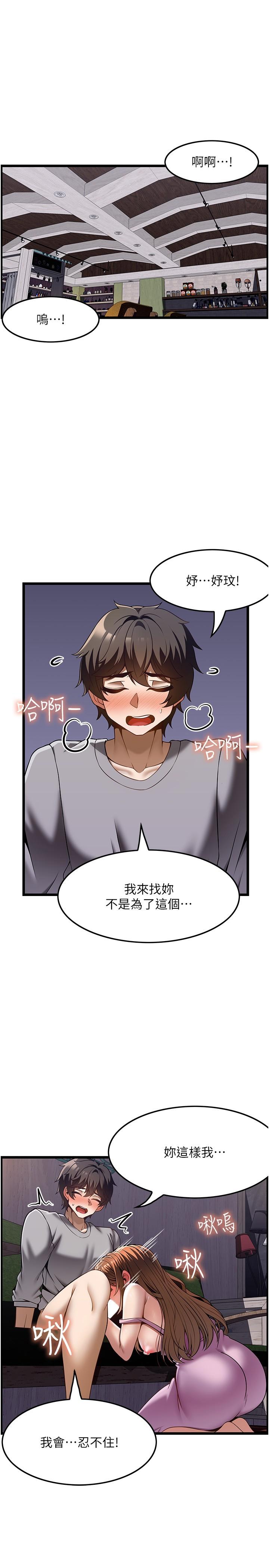 韩国漫画顶级按摩师韩漫_顶级按摩师-第40话-用温暖的小穴安慰俊民在线免费阅读-韩国漫画-第13张图片