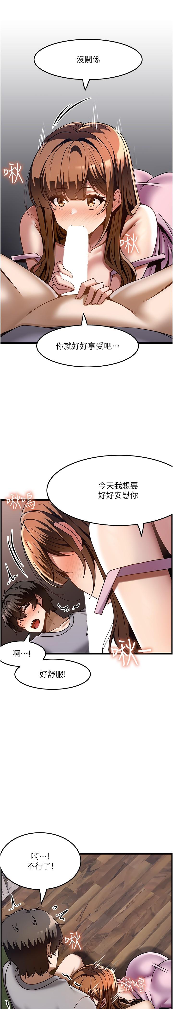 韩国漫画顶级按摩师韩漫_顶级按摩师-第40话-用温暖的小穴安慰俊民在线免费阅读-韩国漫画-第15张图片