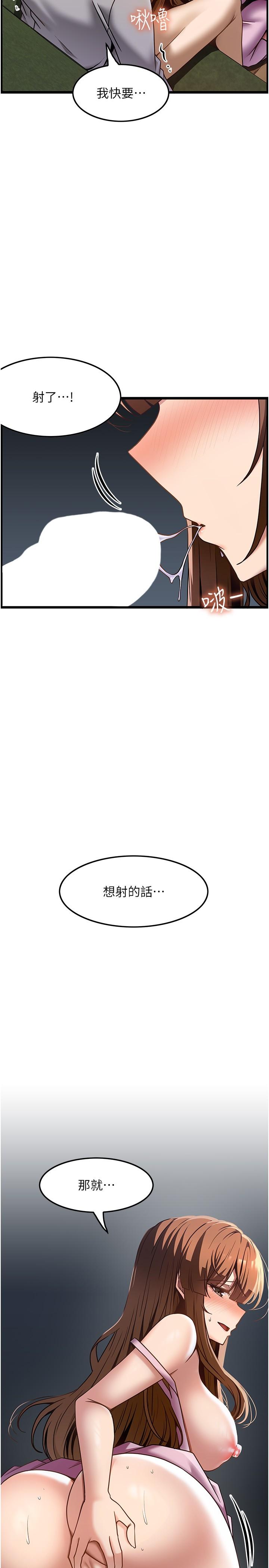 韩国漫画顶级按摩师韩漫_顶级按摩师-第40话-用温暖的小穴安慰俊民在线免费阅读-韩国漫画-第16张图片