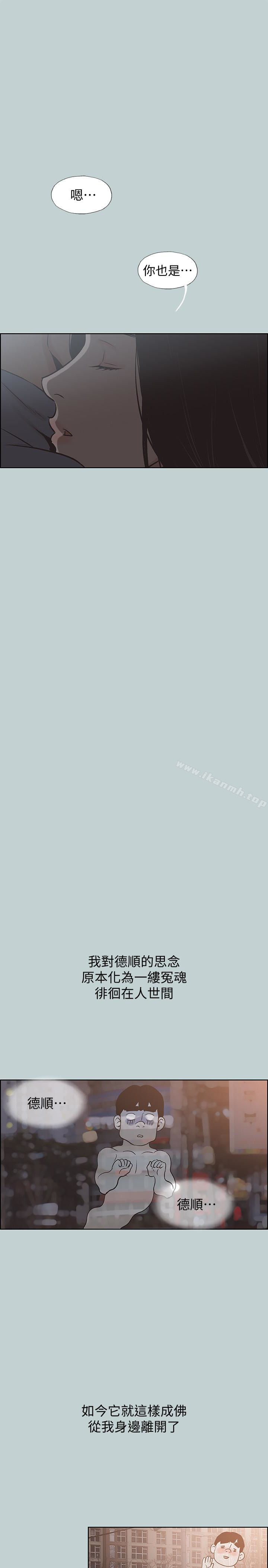 韩国漫画韩漫_适合劈腿的好日子-第130话-和小南相处的三年在线免费阅读-韩国漫画-第2张图片