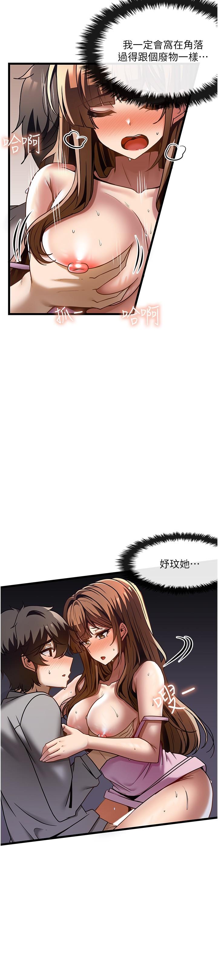 韩国漫画顶级按摩师韩漫_顶级按摩师-第40话-用温暖的小穴安慰俊民在线免费阅读-韩国漫画-第23张图片