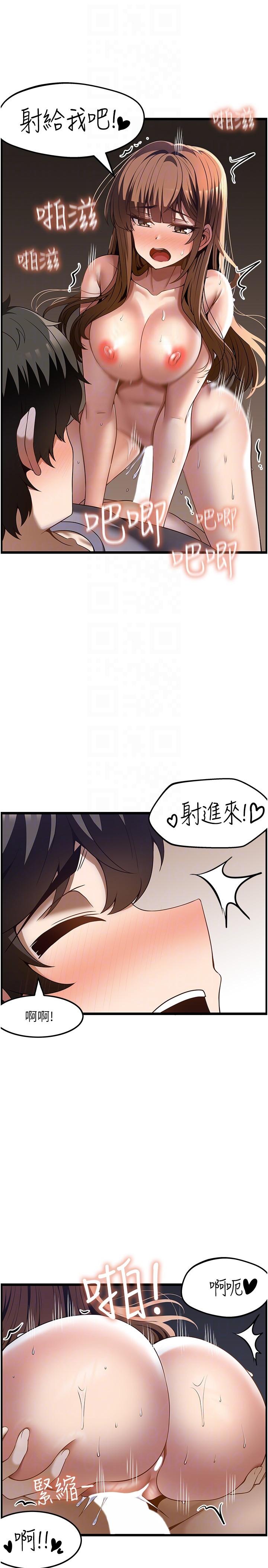 韩国漫画顶级按摩师韩漫_顶级按摩师-第40话-用温暖的小穴安慰俊民在线免费阅读-韩国漫画-第26张图片