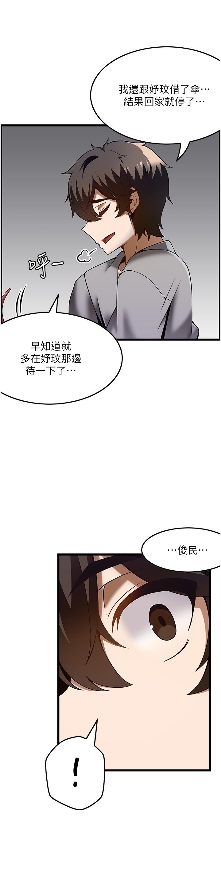 韩国漫画顶级按摩师韩漫_顶级按摩师-第40话-用温暖的小穴安慰俊民在线免费阅读-韩国漫画-第29张图片