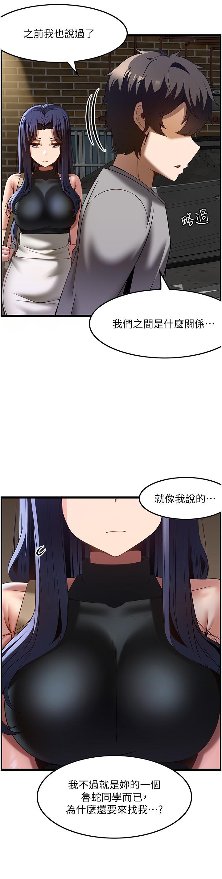 韩国漫画顶级按摩师韩漫_顶级按摩师-第40话-用温暖的小穴安慰俊民在线免费阅读-韩国漫画-第33张图片