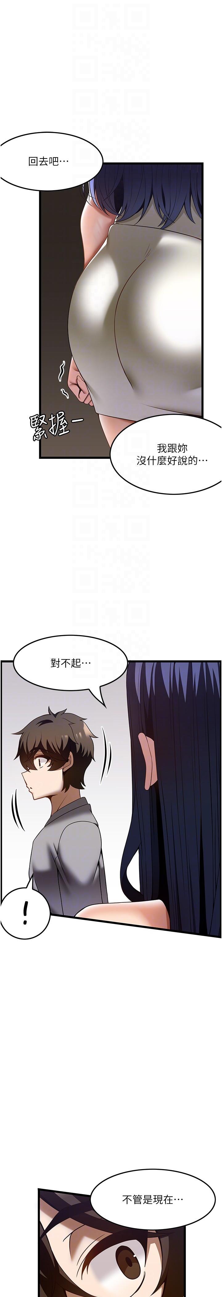 韩国漫画顶级按摩师韩漫_顶级按摩师-第40话-用温暖的小穴安慰俊民在线免费阅读-韩国漫画-第34张图片