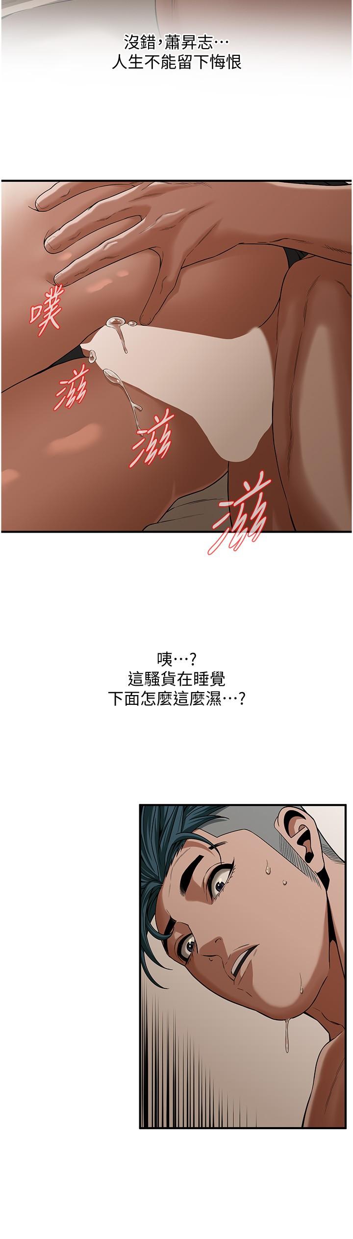 韩国漫画街头干架王韩漫_街头干架王-第10话-男友在旁边，感觉更爽了在线免费阅读-韩国漫画-第8张图片