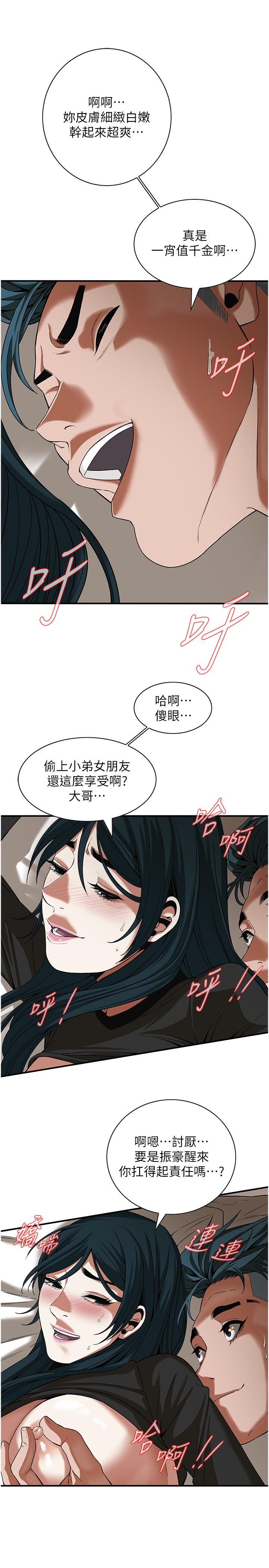 韩国漫画街头干架王韩漫_街头干架王-第10话-男友在旁边，感觉更爽了在线免费阅读-韩国漫画-第21张图片