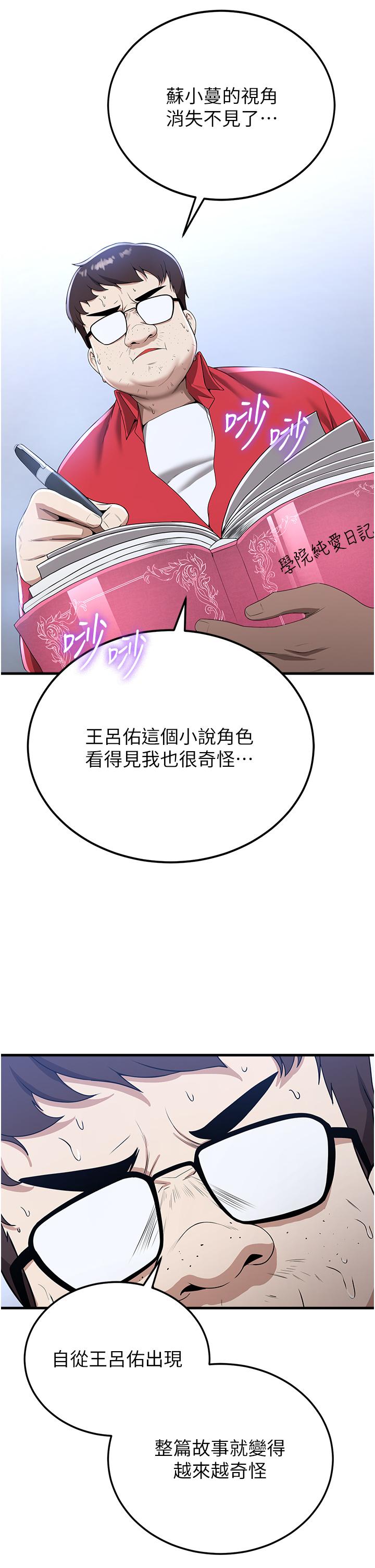 韩国漫画抢女友速成班韩漫_抢女友速成班-第12话-变态史莱姆登场在线免费阅读-韩国漫画-第4张图片