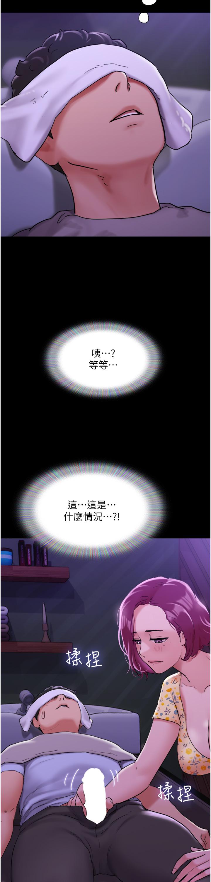 韩国漫画我的兵变女友韩漫_我的兵变女友-第29话-抖M女老师在线免费阅读-韩国漫画-第5张图片