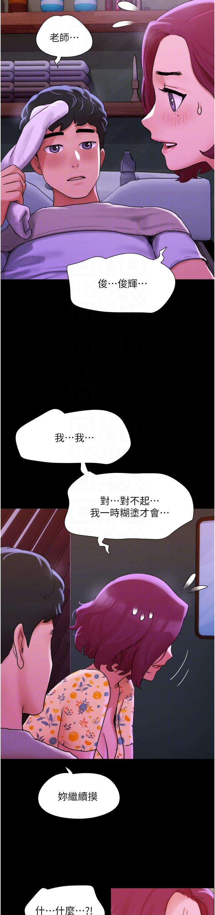 韩国漫画我的兵变女友韩漫_我的兵变女友-第29话-抖M女老师在线免费阅读-韩国漫画-第14张图片