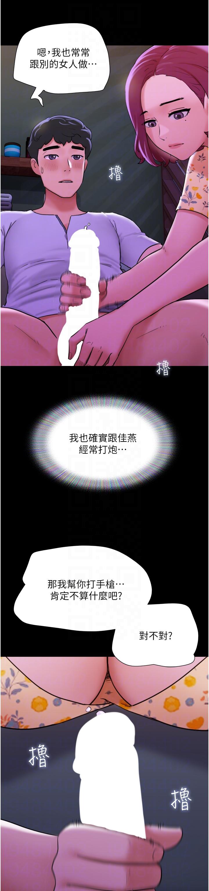 韩国漫画我的兵变女友韩漫_我的兵变女友-第29话-抖M女老师在线免费阅读-韩国漫画-第18张图片