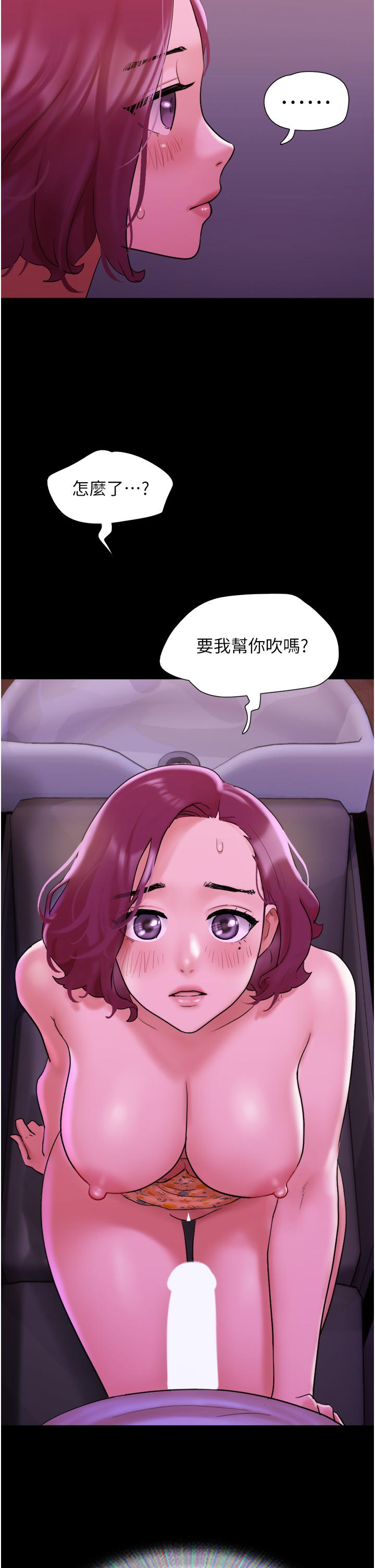 韩国漫画我的兵变女友韩漫_我的兵变女友-第29话-抖M女老师在线免费阅读-韩国漫画-第39张图片