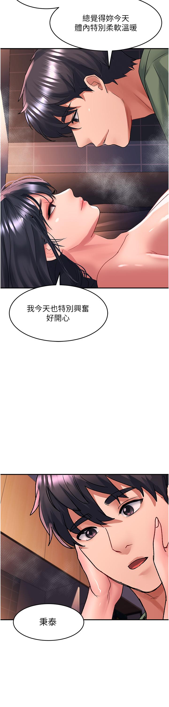 韩国漫画请滑入解锁韩漫_请滑入解锁-第66话-我要走了在线免费阅读-韩国漫画-第2张图片