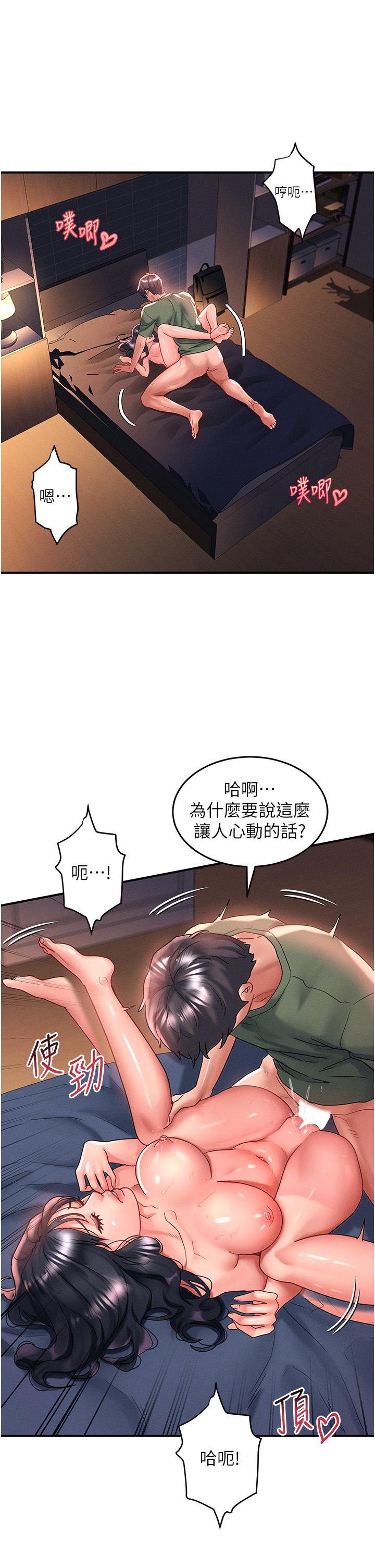 韩国漫画请滑入解锁韩漫_请滑入解锁-第66话-我要走了在线免费阅读-韩国漫画-第4张图片