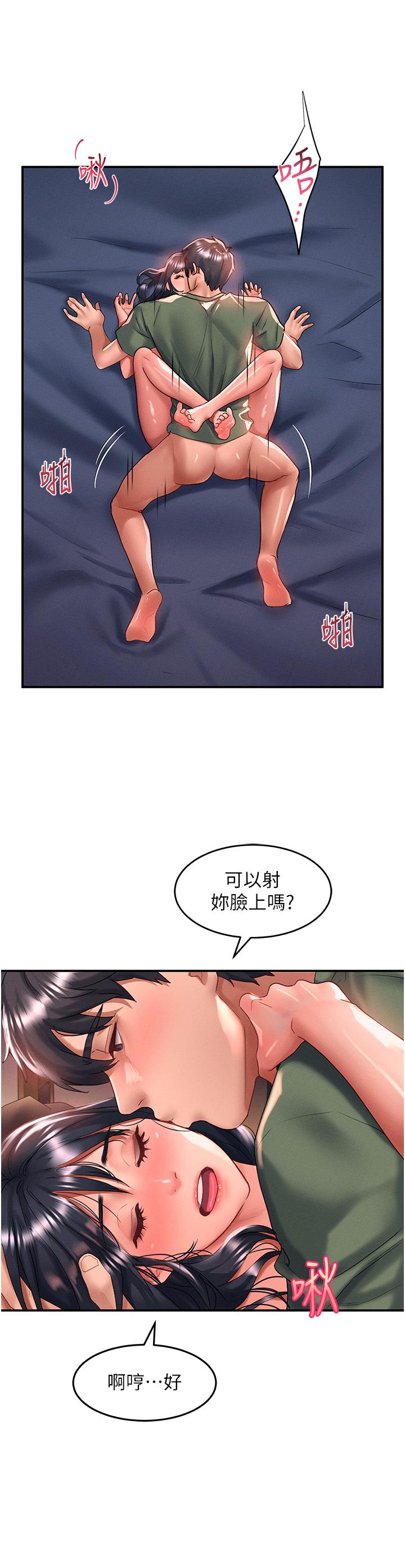 韩国漫画请滑入解锁韩漫_请滑入解锁-第66话-我要走了在线免费阅读-韩国漫画-第13张图片