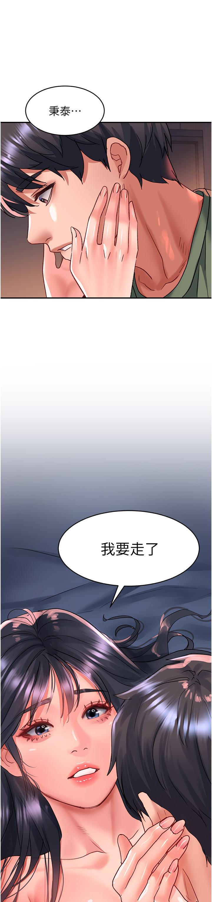 韩国漫画请滑入解锁韩漫_请滑入解锁-第66话-我要走了在线免费阅读-韩国漫画-第21张图片