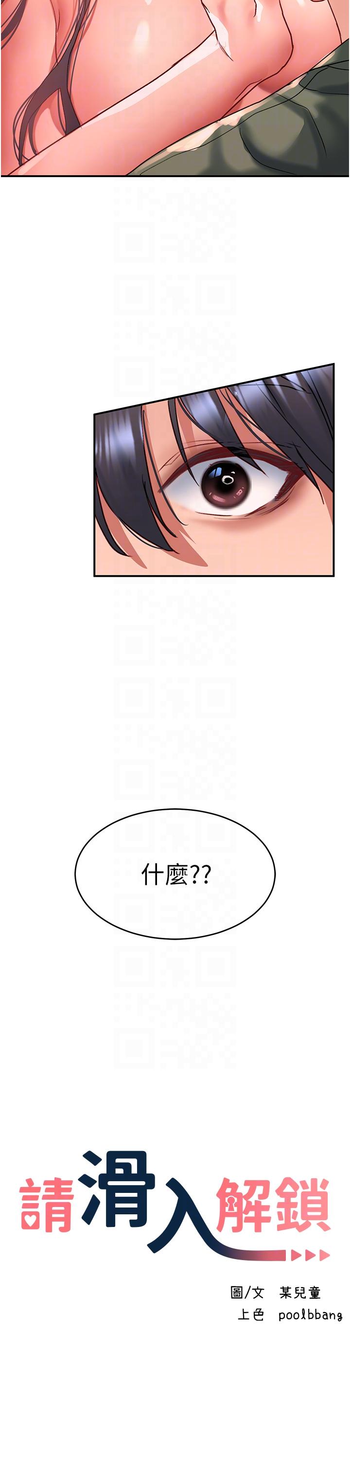 韩国漫画请滑入解锁韩漫_请滑入解锁-第66话-我要走了在线免费阅读-韩国漫画-第22张图片