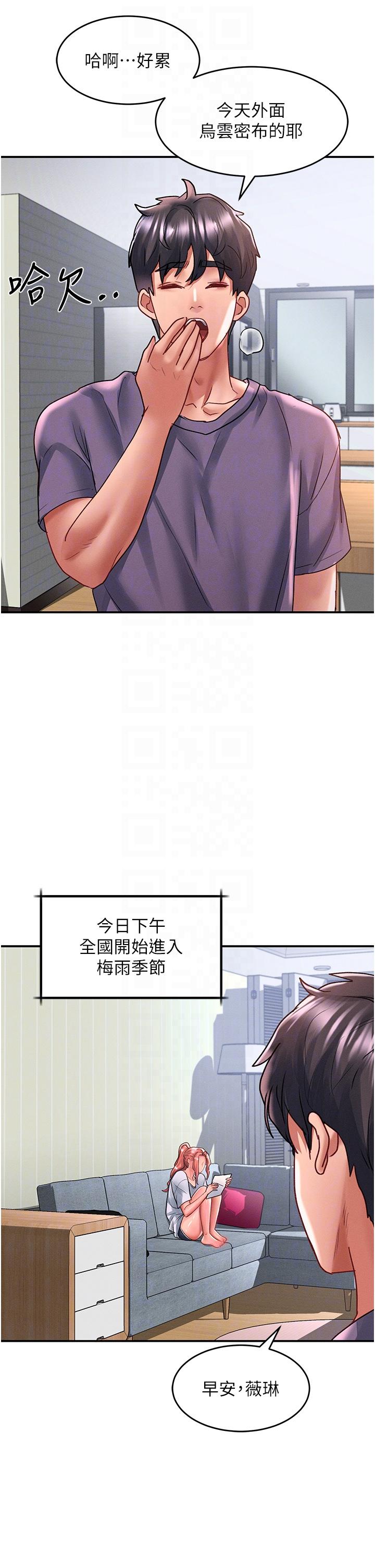 韩国漫画请滑入解锁韩漫_请滑入解锁-第66话-我要走了在线免费阅读-韩国漫画-第24张图片