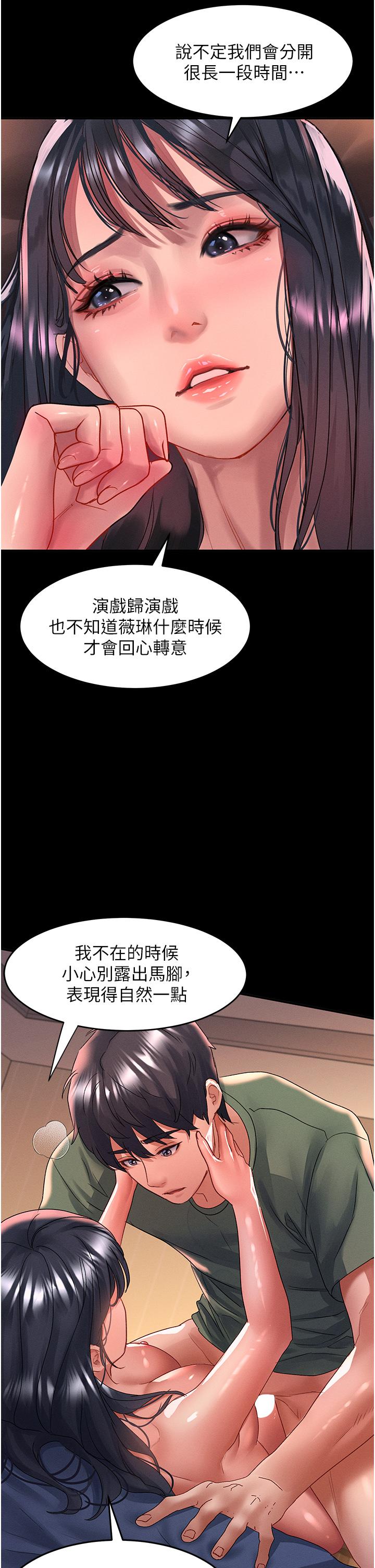 韩国漫画请滑入解锁韩漫_请滑入解锁-第66话-我要走了在线免费阅读-韩国漫画-第29张图片