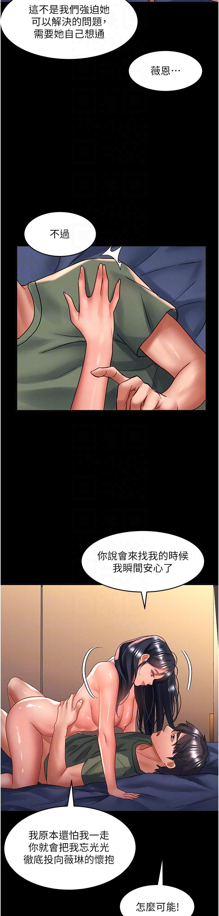 韩国漫画请滑入解锁韩漫_请滑入解锁-第66话-我要走了在线免费阅读-韩国漫画-第30张图片