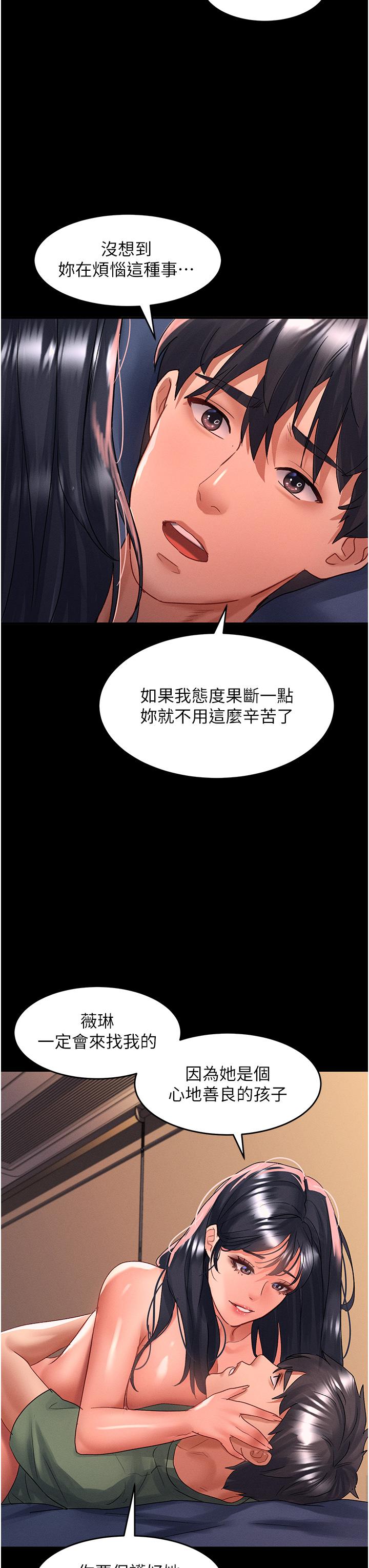 韩国漫画请滑入解锁韩漫_请滑入解锁-第66话-我要走了在线免费阅读-韩国漫画-第31张图片