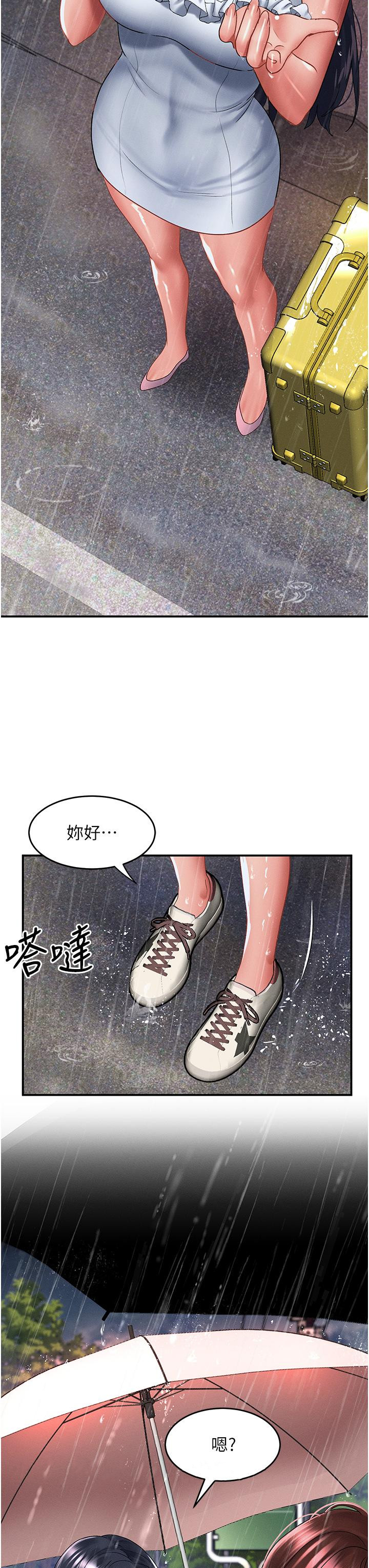 韩国漫画请滑入解锁韩漫_请滑入解锁-第66话-我要走了在线免费阅读-韩国漫画-第36张图片