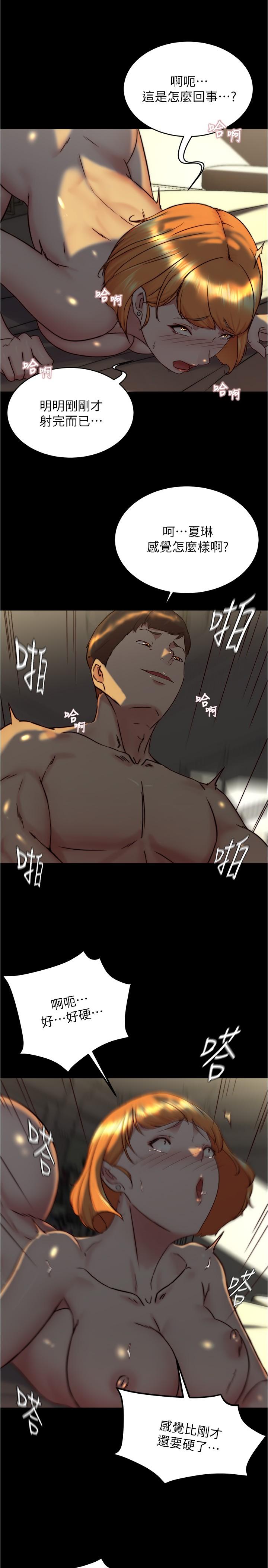 韩国漫画小裤裤笔记韩漫_小裤裤笔记-第151话-母女轮流插的乐趣在线免费阅读-韩国漫画-第23张图片