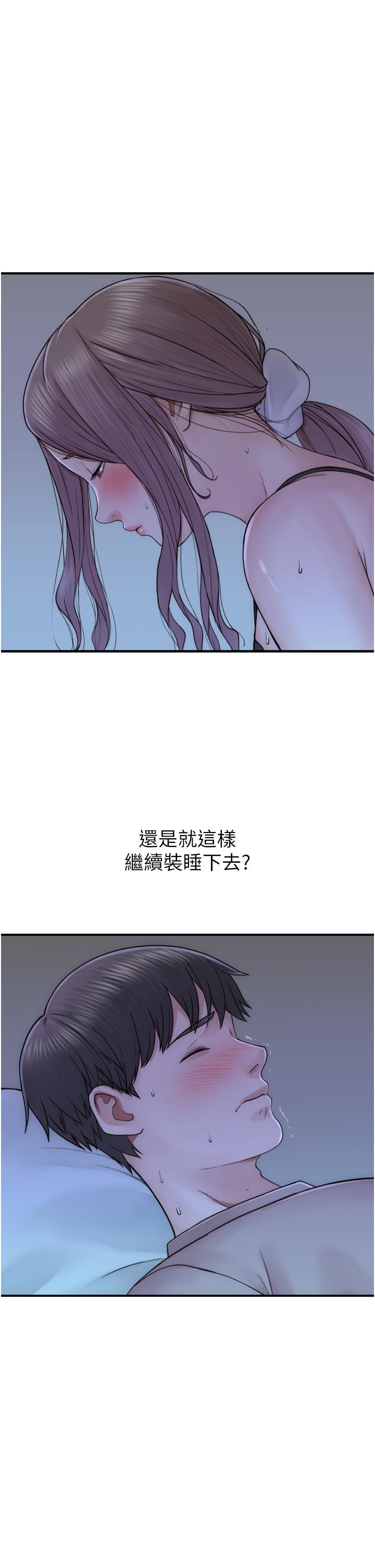 韩国漫画继母的香味韩漫_继母的香味-第21话-跨越道德界线的规则在线免费阅读-韩国漫画-第5张图片