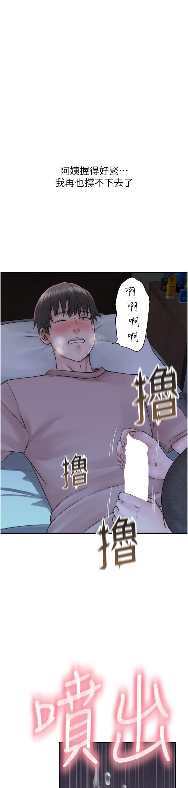 韩国漫画继母的香味韩漫_继母的香味-第21话-跨越道德界线的规则在线免费阅读-韩国漫画-第17张图片