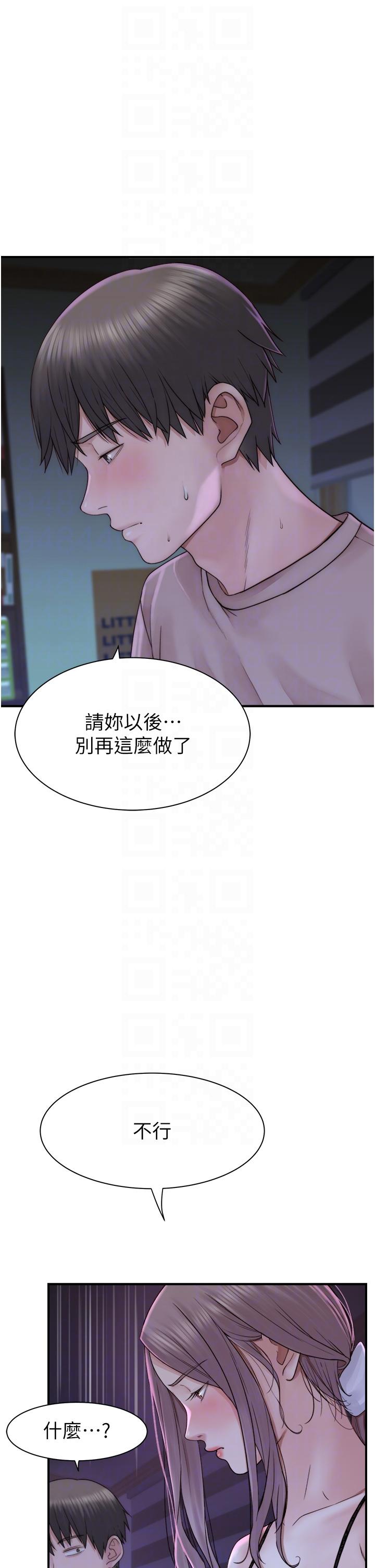 韩国漫画继母的香味韩漫_继母的香味-第21话-跨越道德界线的规则在线免费阅读-韩国漫画-第26张图片