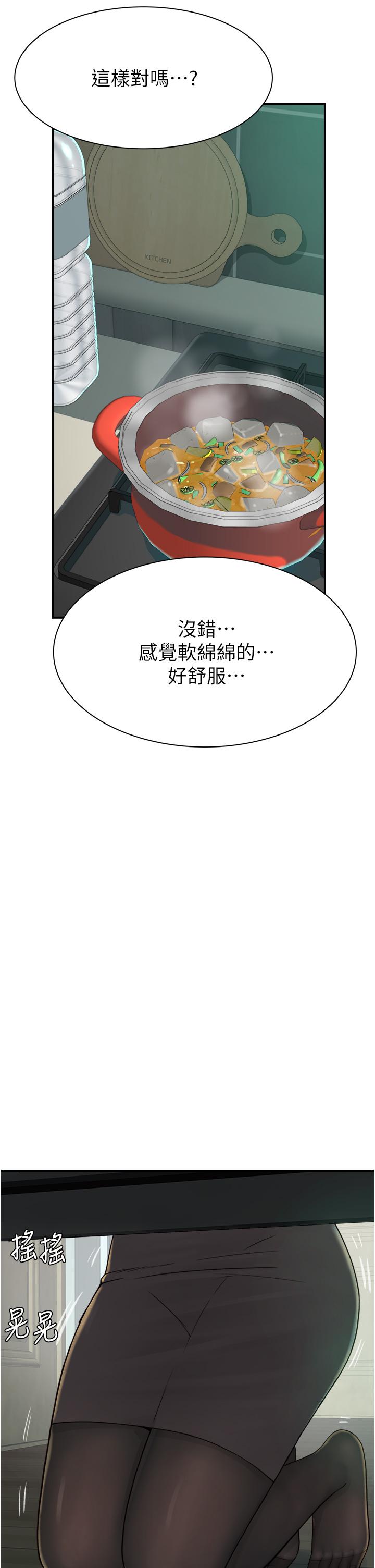 韩国漫画继母的香味韩漫_继母的香味-第21话-跨越道德界线的规则在线免费阅读-韩国漫画-第39张图片