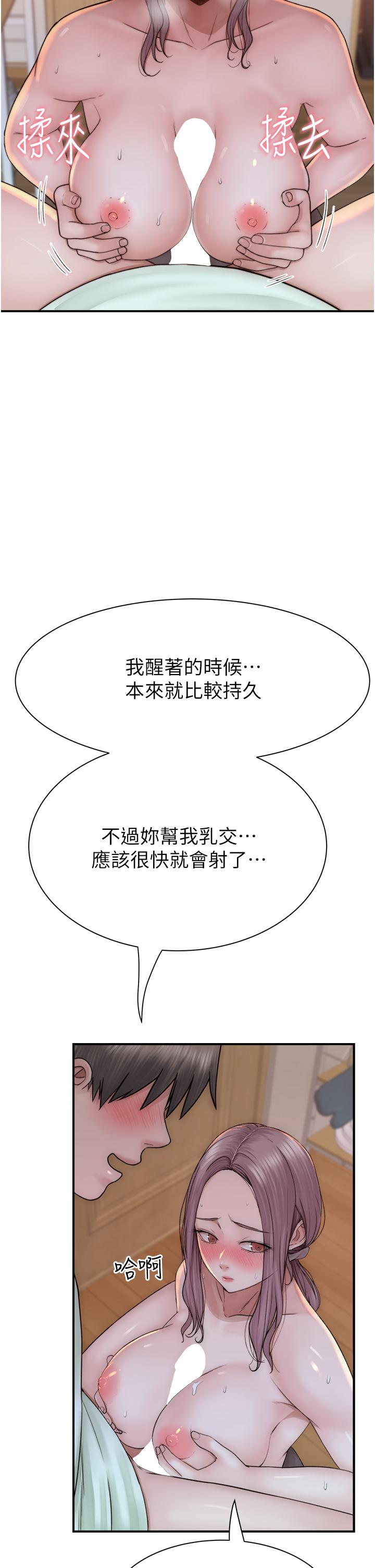 韩国漫画继母的香味韩漫_继母的香味-第21话-跨越道德界线的规则在线免费阅读-韩国漫画-第42张图片