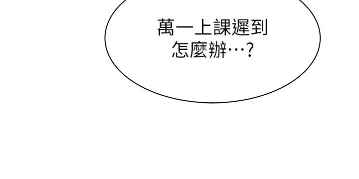 韩国漫画继母的香味韩漫_继母的香味-第21话-跨越道德界线的规则在线免费阅读-韩国漫画-第43张图片