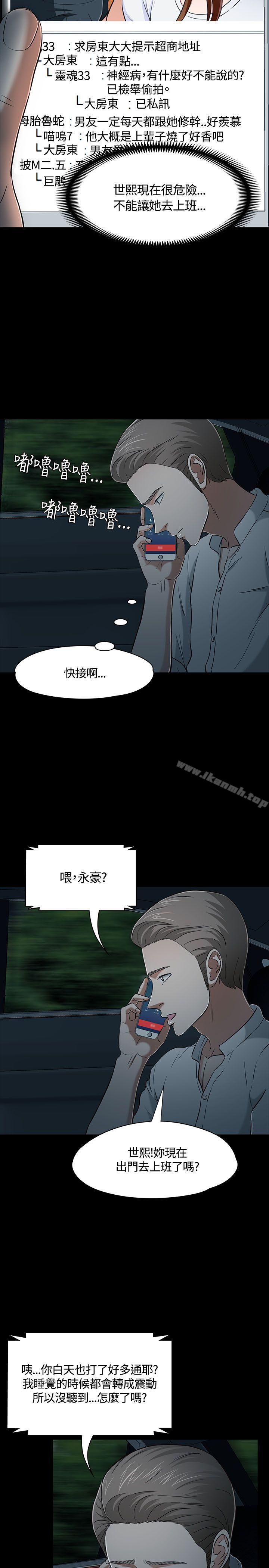 韩国漫画Roommate韩漫_Roommate-第52话在线免费阅读-韩国漫画-第4张图片